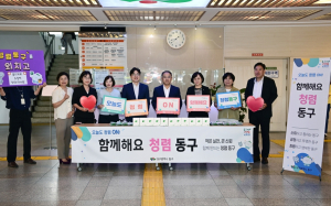 동구, 2026년 청렴 페스타 성료