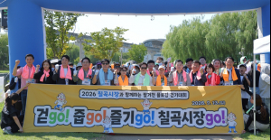 팔거천 플로깅 걷기대회 호응