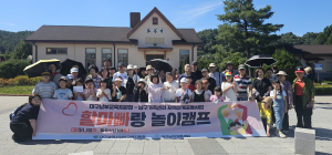 남부교육지원청, '할마빠랑 놀이캠프' 운영