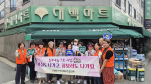 산격4동 지역사회보장협의체, 이웃 나눔 실천