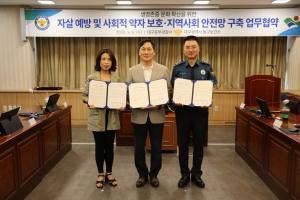 동구보건소-동부경찰서, ‘생명존중 문화 확산’ 협약