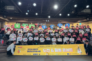 달서구 ‘청년도전 힐링콘서트’개최