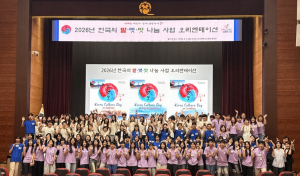 세계로 향하는 대구 학생들의 꿈, 한국의 ‘말·멋·맛’ 홍보