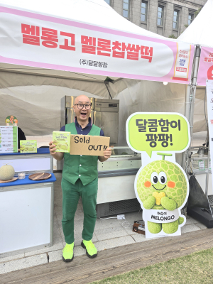 구미 로컬푸드 페스타 서울서 통했다… 판매액 6억 돌파