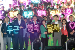 행복달서”월광수변공원 두근두근 페스티벌