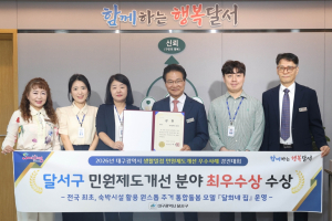 달서구, 퇴원환자 돌봄 공백 메운‘달희네집’ 성과