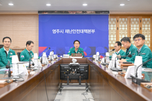 영주시, 추석 연휴 종합대책 추진… 시민 안전‘총력’