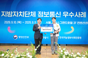경산시, 디지털 행정혁신 성과 인정