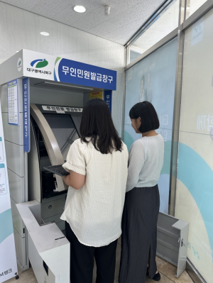 북구청, 무인민원발급기특별점검 실시
