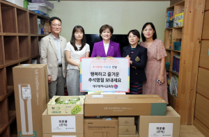 대구시교육청, 추석 명절 맞아 사회복지시설 방문