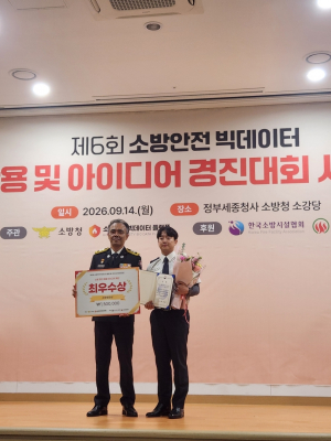 경북소방, 소방안전 빅데이터 활용 2위 쾌거