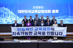 교육감協 