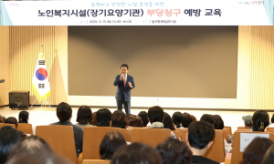 달서구, 장기요양기관 부당청구 예방교육 실시