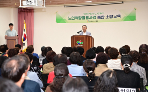 동구, 노인역량활용사업단 통합 소양 교육