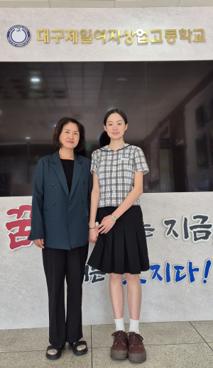 대구제일여상, 5년 연속 한국은행 합격자 배출