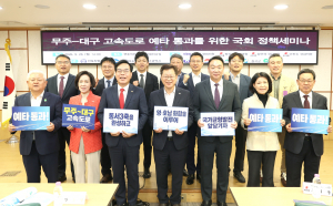 성주군, 무주~성주~대구 고속도로 예타 통과 총력