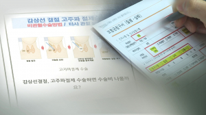 ‘안 주거나 덜 주거나’… 보험금 부당지급 적발 5년간 1천건