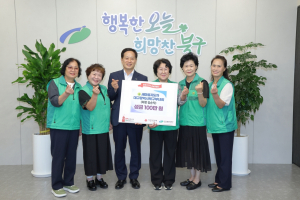북구새마을부녀회, 축제 수익금 성금 전달
