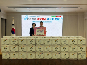 대명11동 행정복지센터 이웃 돕기 성품