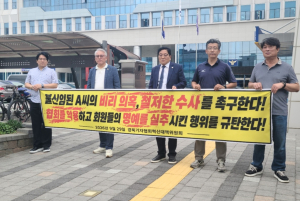 경북기자협회 y 전회장 구미경찰서,대구 달서경찰서에 피소되다