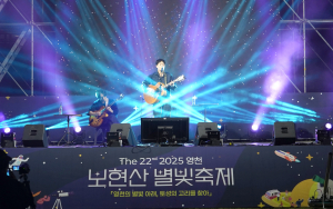 10월, 영천에서 만나는 풍성한 축제의 향연