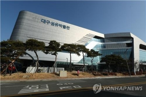 '섬유도시 대구, 기억을 걷다'…섬유박물관, 관광 진행