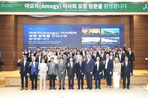 포항, 에너지 기업‘아모지’와 무탄소 분산발전 협력